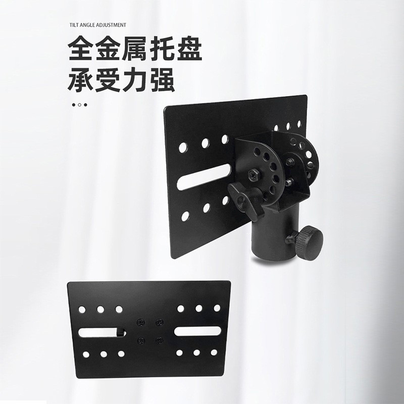 通用全金属音箱支架托盘 加厚音响云台底板 KTV托盘底座配件 托板|undefined