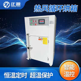 热风循环烘箱 单门烘箱 双门工业烤炉 干燥箱工业烤箱厂家现货