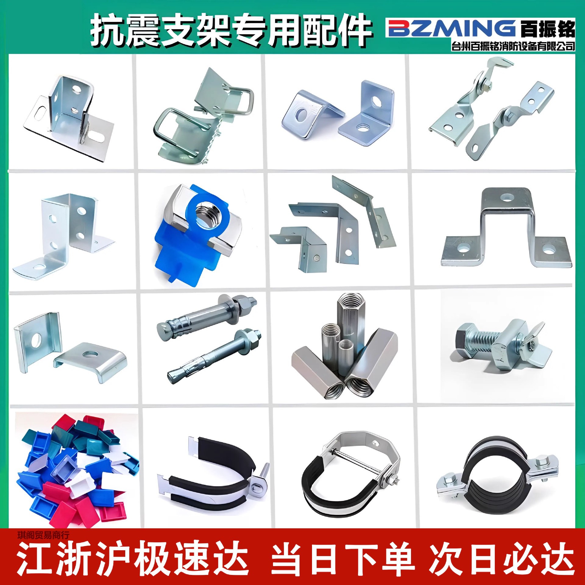 管束支架底座桥架抗震配件螺丝通风劲配件加强消防接铰链暖护角码