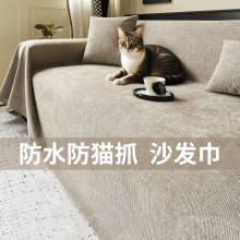 防水隔尿沙发盖布2025新款四季通用型沙发套罩防猫抓沙发巾一整张