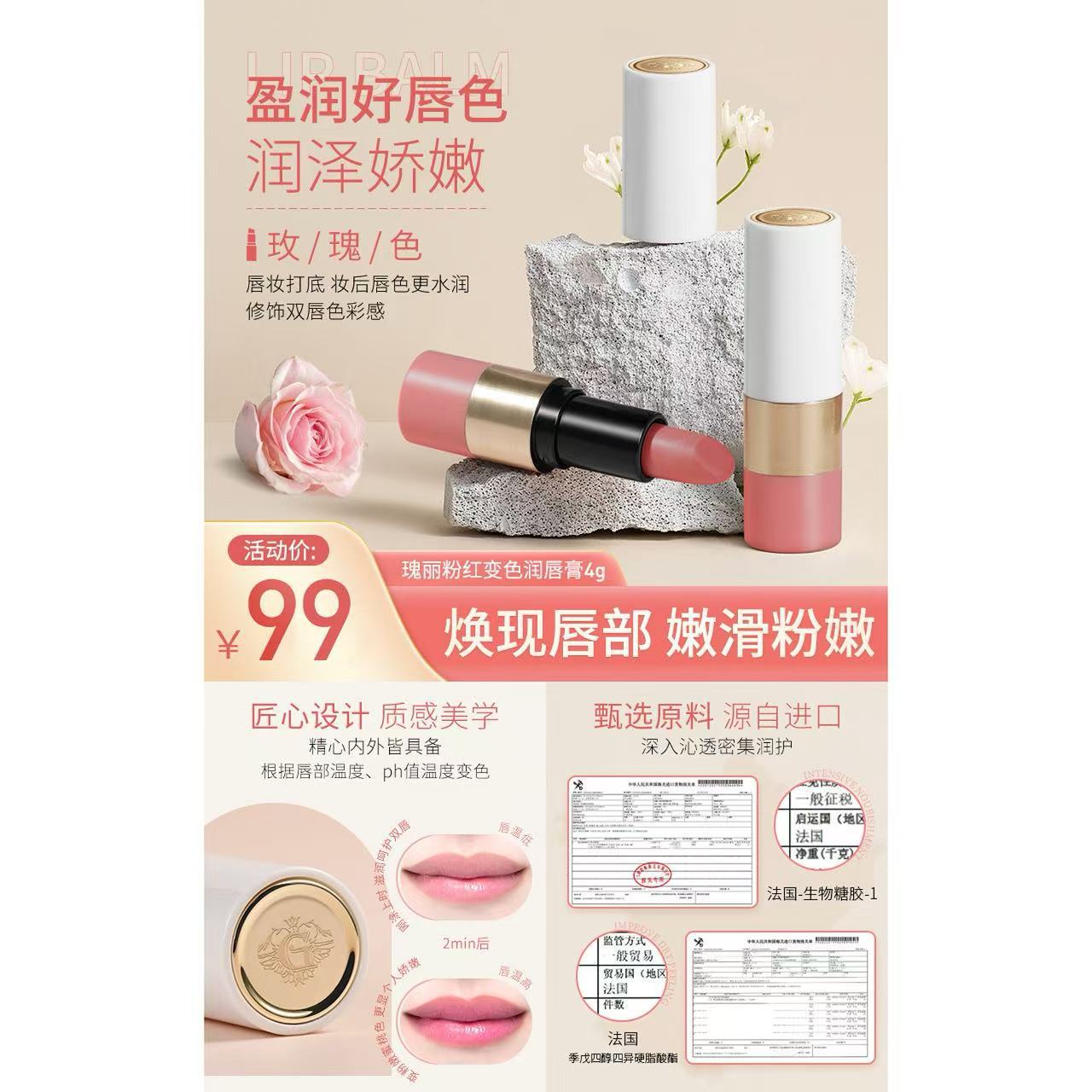 1022-185 GAA｜佳琪推荐 瑰丽变色唇膏【小衫