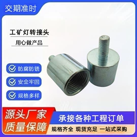 其他灯具配件;灯柱灯杆