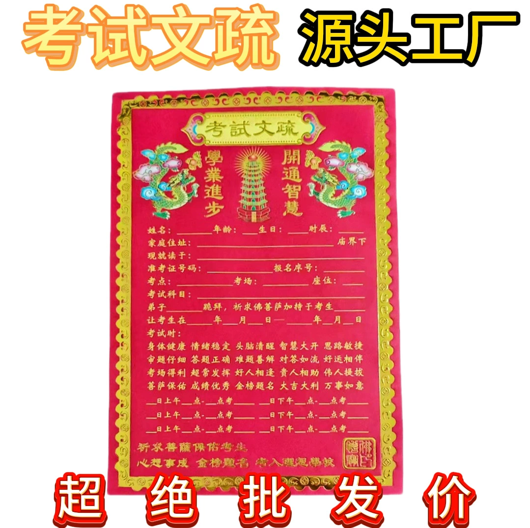 Товары для ритуалов, предметы народной культуры, бумажные денежные приносы (монеты Минь), принадлежности для жертвоприношений, полный набор документов для денежных приносов, 1000 штук/коробка оптом