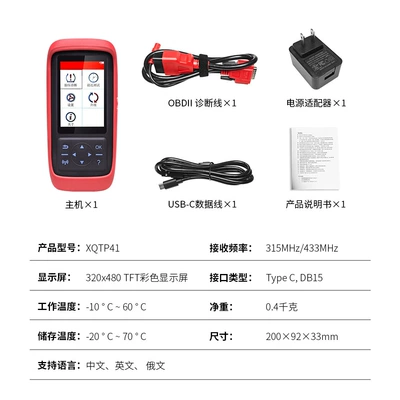 Device, Tire Pressure Programmer, Programmable: Tire pressure monitoring system