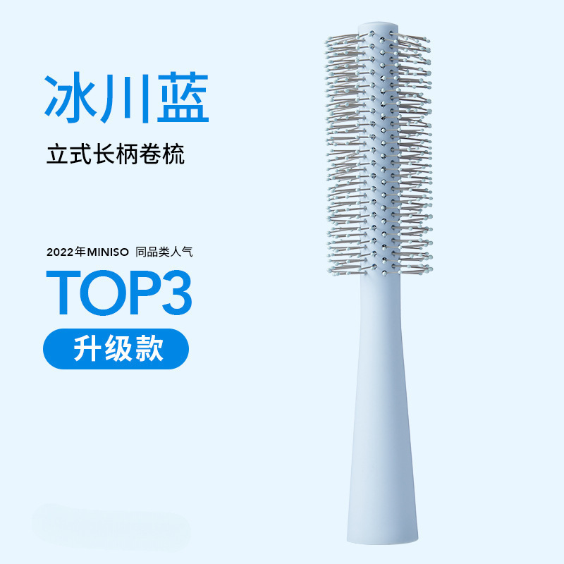 업그레이드된 긴 손잡이 - 파란색 컬링 빗