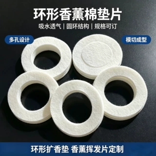 宁波生产车载香薰棉 香薰机棉片 精油吸香棉 香薰挥发棉垫片厂家