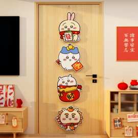 过新年装饰品氛围布置挂件门贴挥春联吉伊卡哇乌萨奇