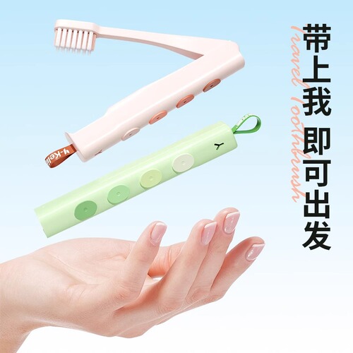 Jacquarin Portable Travel Soft Bristle Folding Toothbrush Household Adult Daily Necessities Cleaning Source Wholesale Delivery