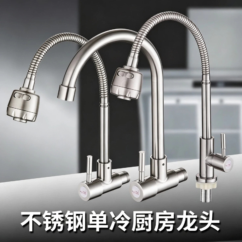 Stainless steel universal single cold water faucet for washbasin and vegetable sink, suitable for kitchen, balcony, and home use, 304 faucet with 1/2 inch large bend