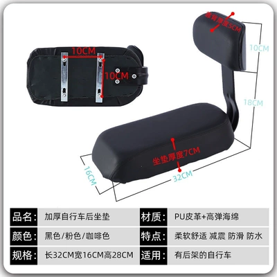 mountain bike rear seat cushion, Electric car cushion