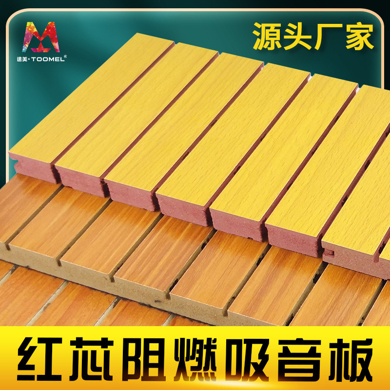 Flame Retardant Red Core Sound Absorbing Board Firewall Surface Decorative Board Kindergarten Home Sound Insulation Board KTV Qinfang Audio-visual Institute Decoration