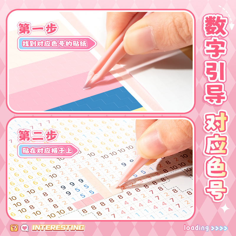 咔巴熊儿童益智手工贴纸贴画卡通像素画拼贴diy场景可反复粘贴本|undefined