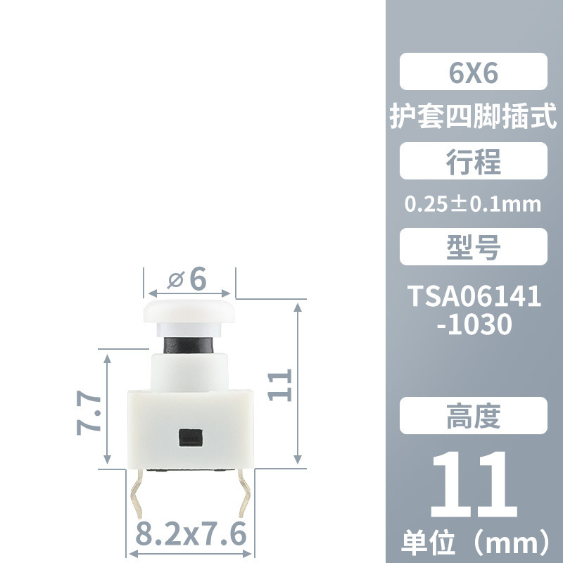 KHONボタン 6x6 プラグイン 4ピン マイクロモーション φ6 ホワイトキャップ グリーンシースボタン 環境に優しい工場直販 タクトスイッチ|undefined