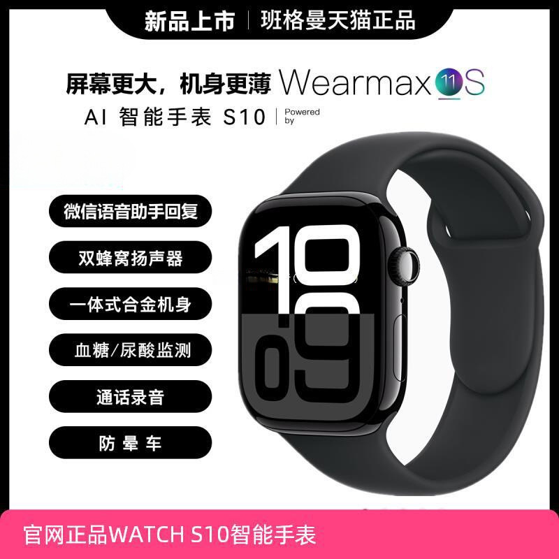 New Smart Watch Watch S10 Huaqiangbei Official Website Genuine Ultra3 Sports Waterproof Adult Men and Women