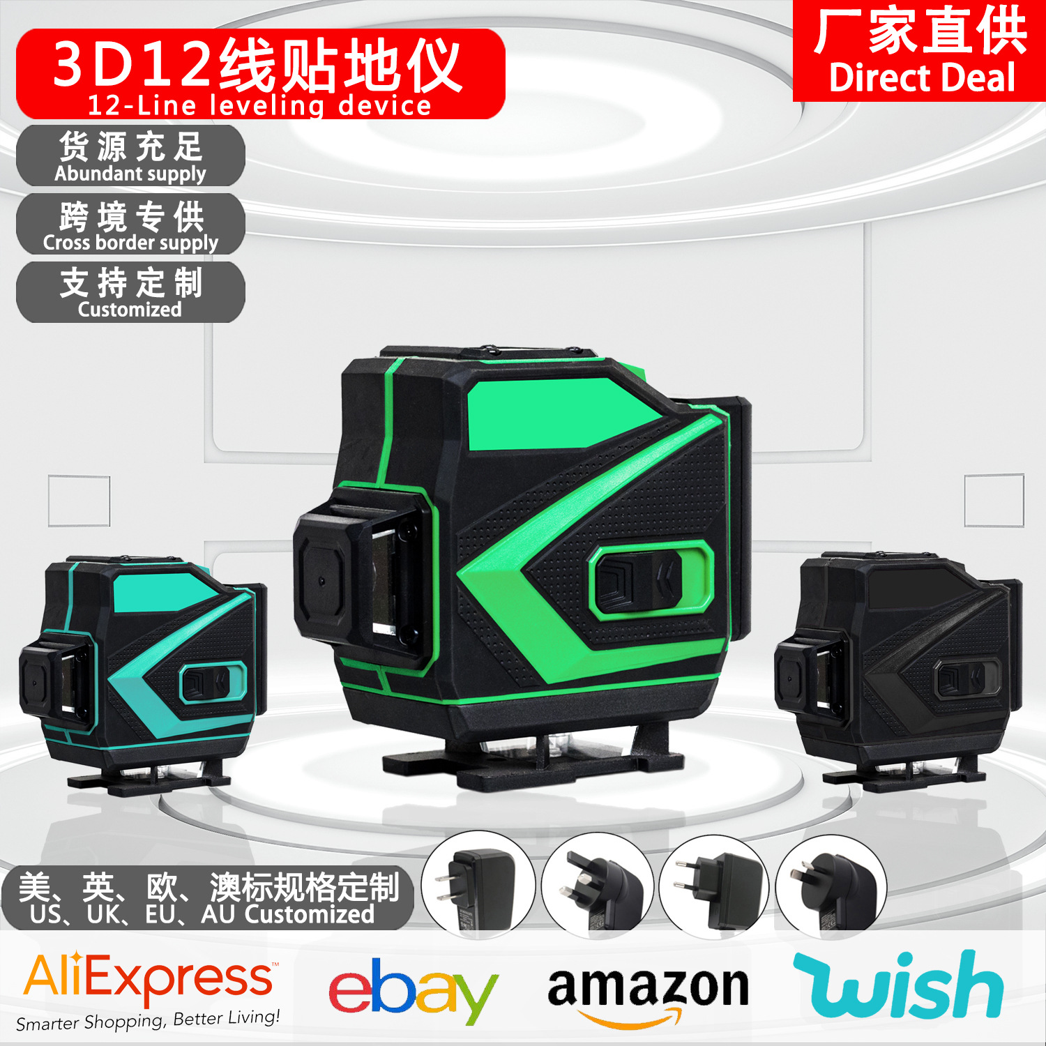 12线绿光贴地仪激光水平仪自动调平3D贴墙仪红外线高精度投线仪