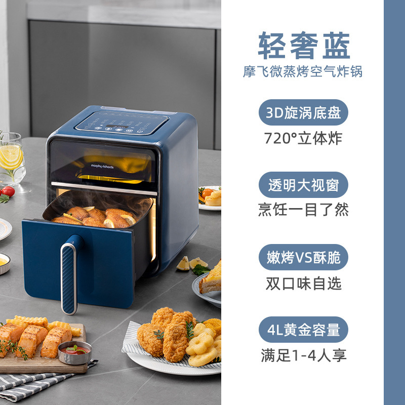 摩飞空气炸锅家用新款多功能智能蒸汽烤大容量电炸锅可视化一体|undefined