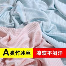婴儿冰丝小毯子竹纤维盖毯夏季儿童毛巾被幼儿园薄宝宝空调被包邮