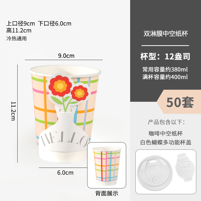 Romance de primavera, te envía una pequeña flor roja, taza de papel de café con tarjeta creativa, taza de té con leche desechable con tapa, personalizada image 11