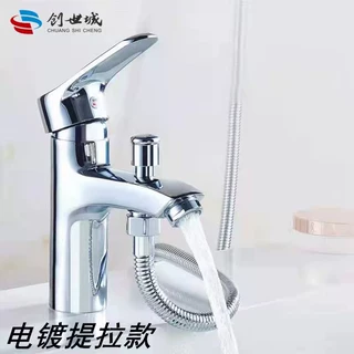 铜双控出水面盆龙头带花洒二合一淋浴洗头双用单孔洗脸盆冷热水龙