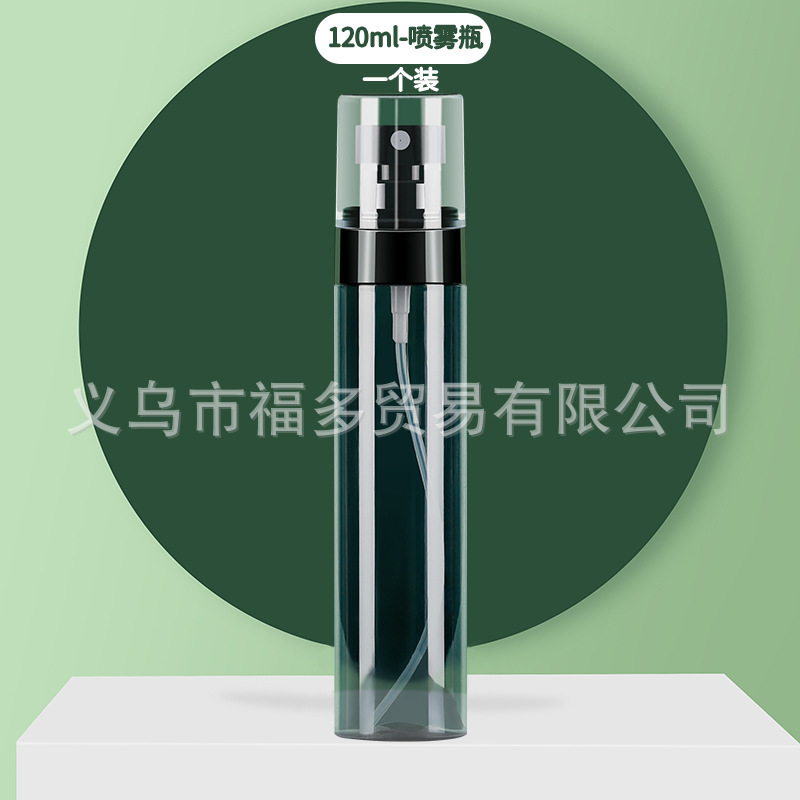 超细雾喷雾瓶喷分装酒精消毒花露水随身携带小瓶子空瓶化妆水喷壶|undefined