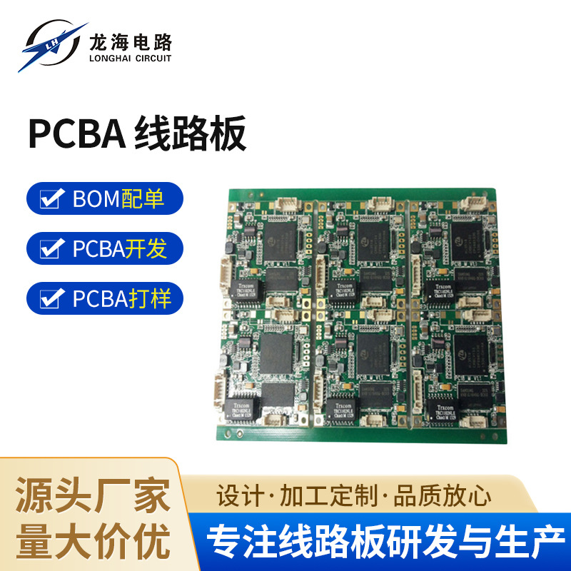 PCBA 线路板 pcb双面电路板 解码电视机顶盒线路板