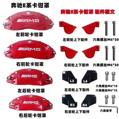 Suitable for 21 Mercedes-Benz Brake caliper cover - 21-mercedes-e-class-yellow-1-set-of-4-pieces