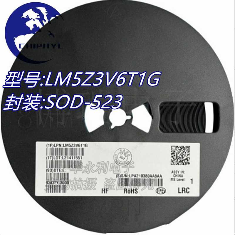 贴片稳压二极管LM5Z3V6T1G SOD523 3.6V 0.15W 0603 LRC全新现货
