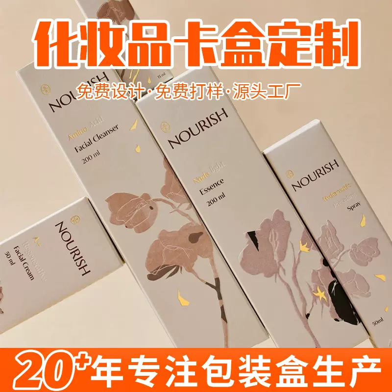 厂家直销彩盒定制 可来图设计化妆品礼品电子产品包装盒 支持打样