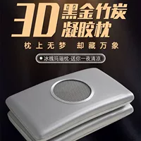 3D черное золото бамбуковый уголь гель подушка черная технология гель памяти Хлопчатобумажная шея подушка глубокий сон