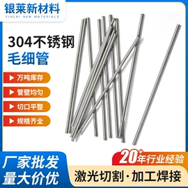 不锈钢毛细管;不锈钢圆管;不锈钢方管