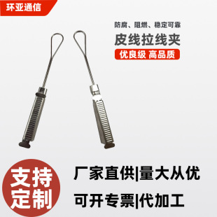 Stainless Steel Cable Clamp