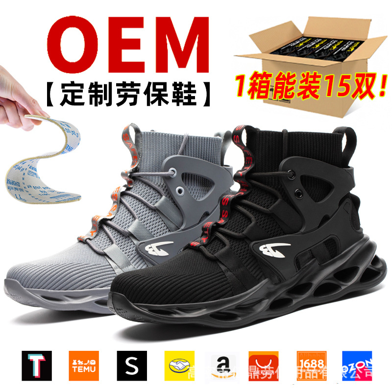 Personalizado cuatro estaciones zapatos de protección laboral personalizados anti-golpe anti-perforación cabeza de acero Kevlar zapatos de trabajo zapatos de protección de seguridad OEM