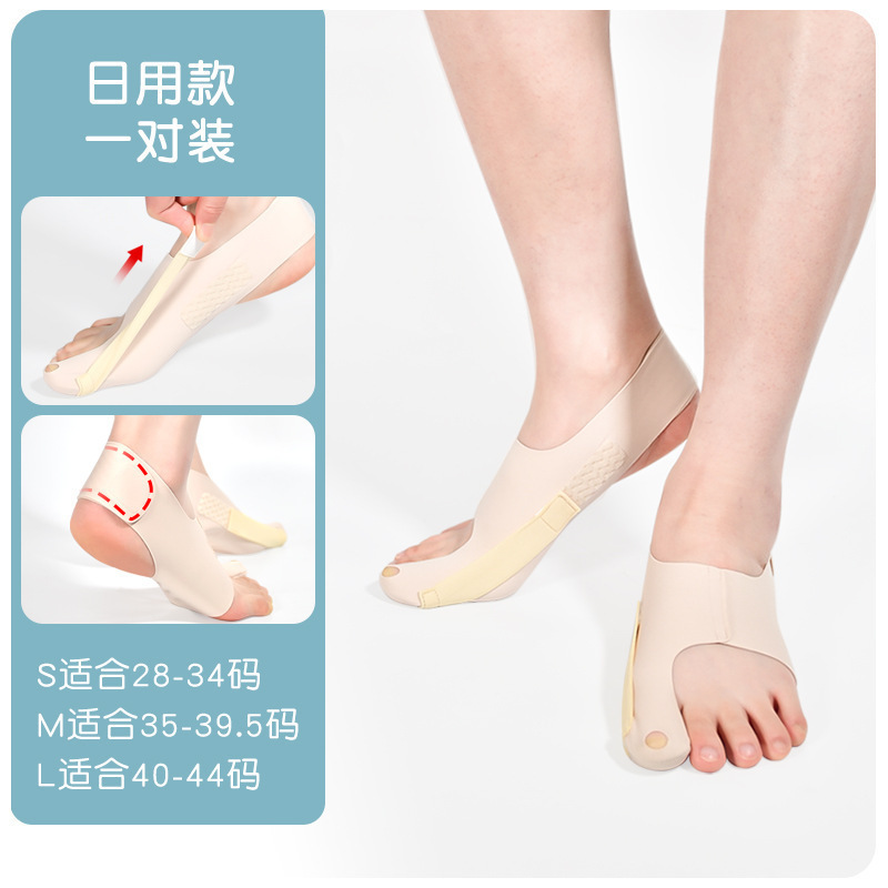 伊登足指矯正器親指外反是正足骨神器大足骨指分離矯正器男女昼夜|undefined