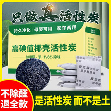 活性炭包除甲醛除味新房竹炭包家用装修吸甲醛椰壳炭新车去味碳包