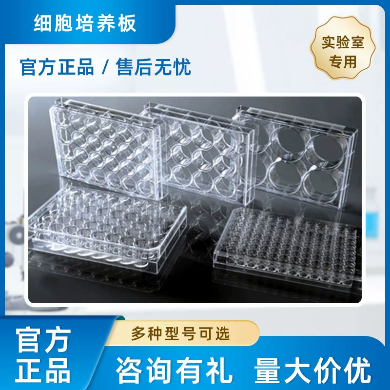 Niss NEST 12-лунок/48-лунная клеточная культуральная плита прозрачная плоская стерилизация TC