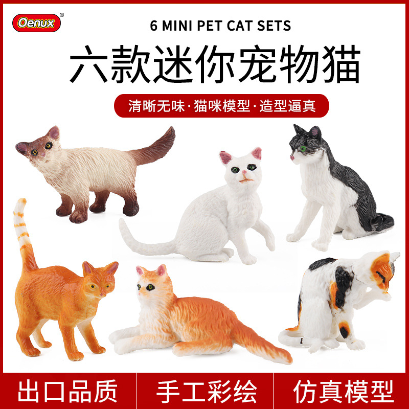 仿真实心宠物小猫咪动物模型套装迷你猫咪家猫黄猫黑白猫玩具摆件