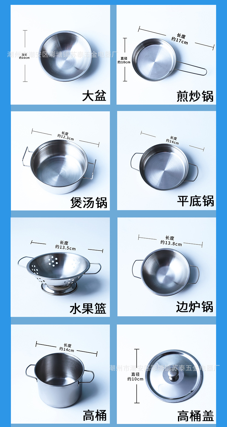 不锈钢厨房玩具06