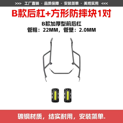 Motorcycle bumper: Exhaust Bar Anti-Collision Anti-Fall Protection - type-b-rear-bumper-1-pair-of-square-anti-fall-blocks