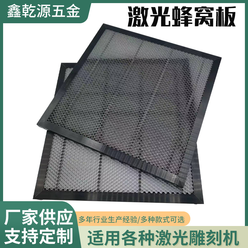 厂家供应蜂窝板激光切割机蜂窝板激光工作平台支撑式金属配件