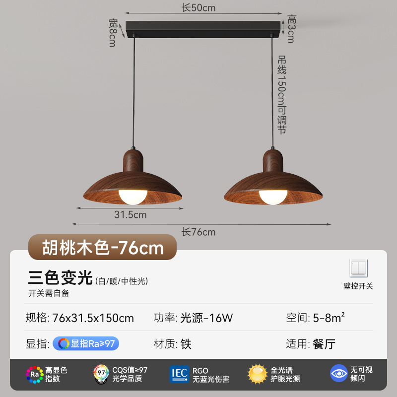 中古风餐厅小吊灯复古日式侘寂胡桃原木色南洋民宿吧台复古吊线灯|undefined