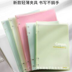 国誉Campus四孔活页本b5可拆卸轻薄大容量10页可扩展不硌手笔记本