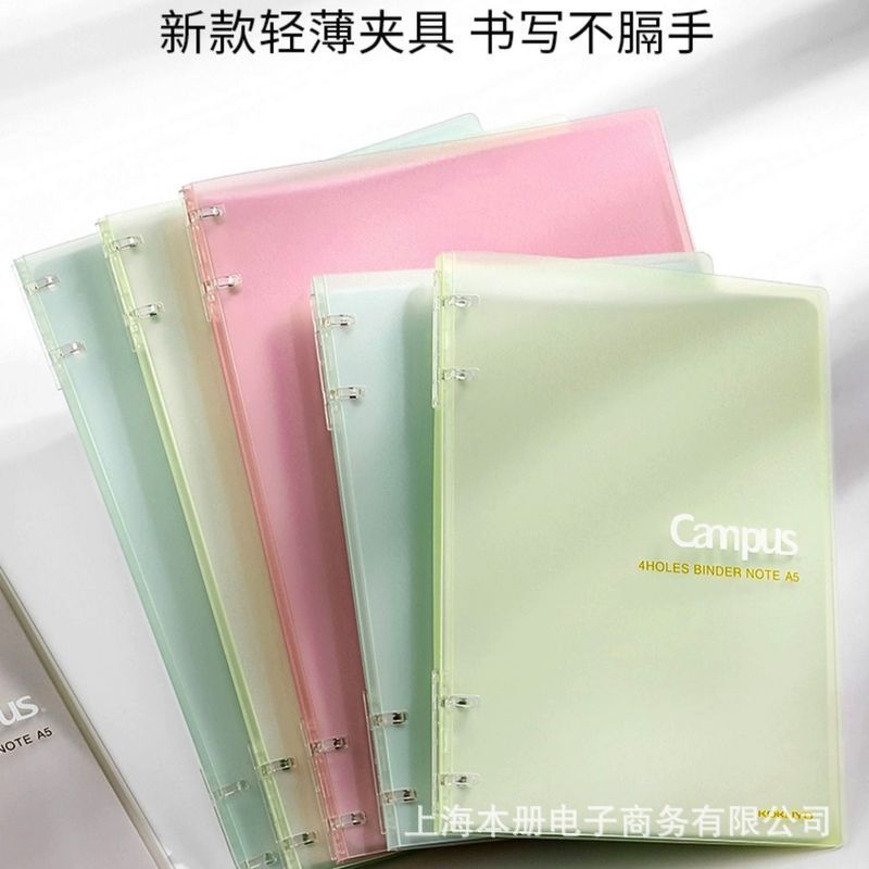 国誉Campus四孔活页本b5可拆卸轻薄大容量10页可扩展不硌手笔记本|undefined