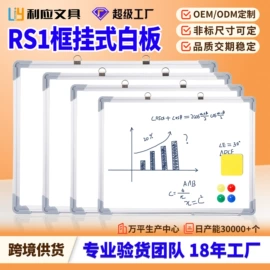 白板;文件管理架;笔筒