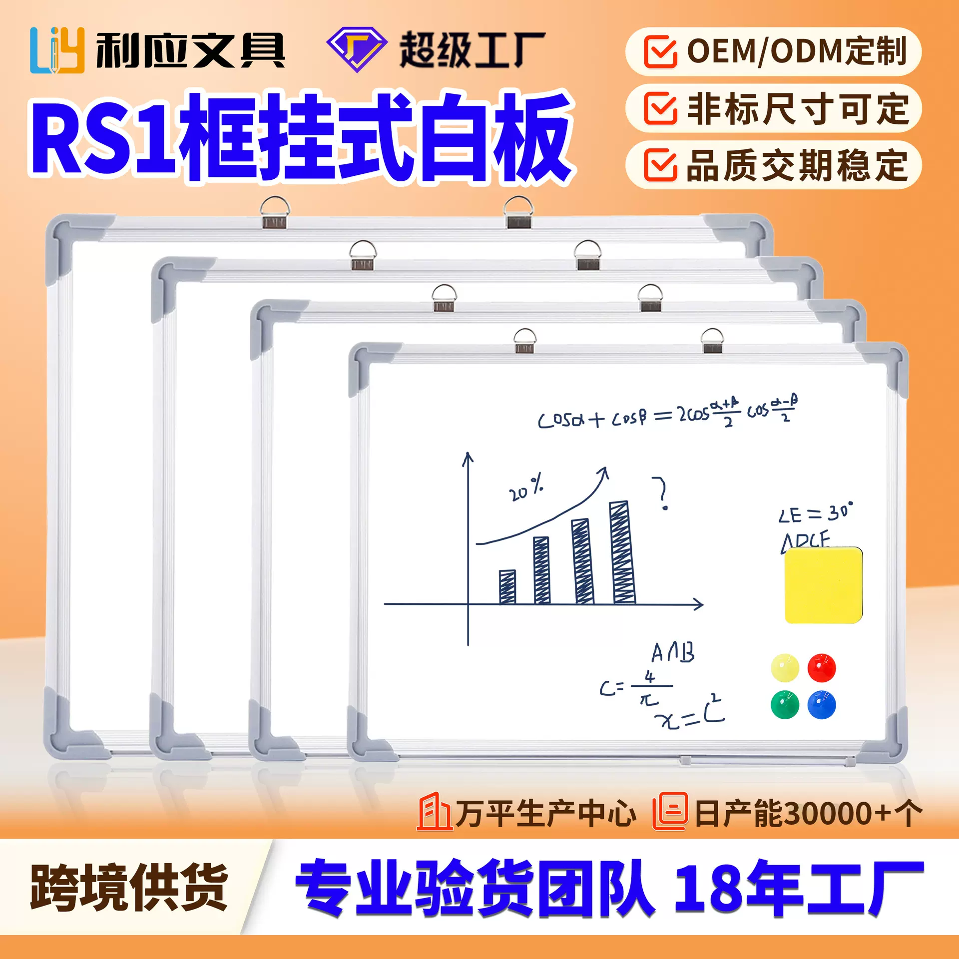 磁吸白板定制家用教学挂式磁性白板写字板办公可擦儿童绘画小白板