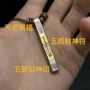财神文玩项坠
