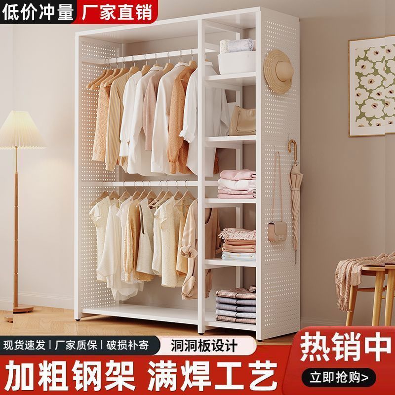 Storage Rack Metal Perforated Board Coat Rack Combination Wardrobe Simple Modern Bedroom Storage Double-Sided Perforated Board