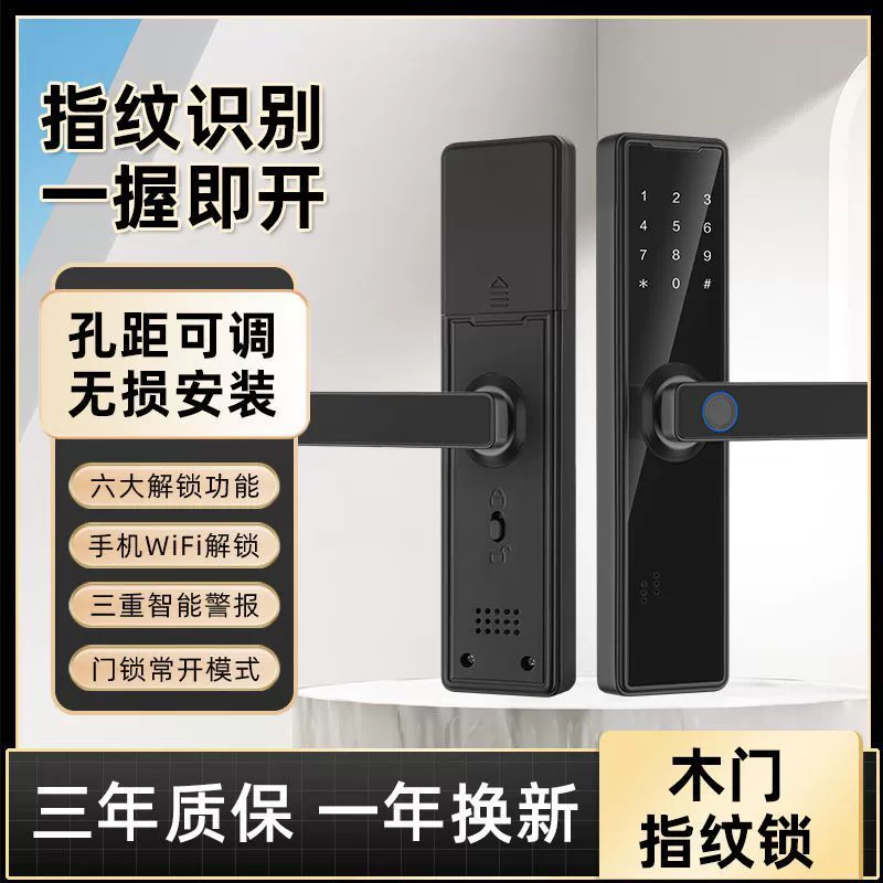 Деревянная дверь, замок с отпечатком пальца, дверной замок с отпечатком пальца, внутренний офисный умный замок, дверной замок с отпечатком пальца для спальни, арендный дверной замок