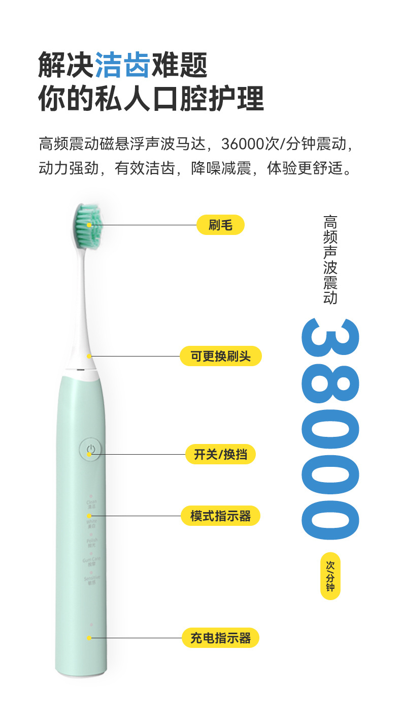 电动牙刷中性_08