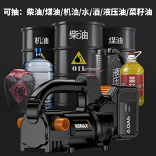 锂电油泵抽油泵电动柴油泵机油泵小型便携式充电加油泵煤怡可云