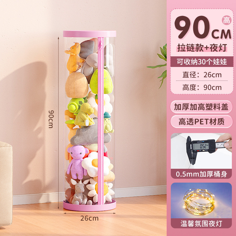 高颜值毛绒娃娃布偶收纳桶儿童玩具收纳筐透明带盖双拉链式圆柱桶|undefined